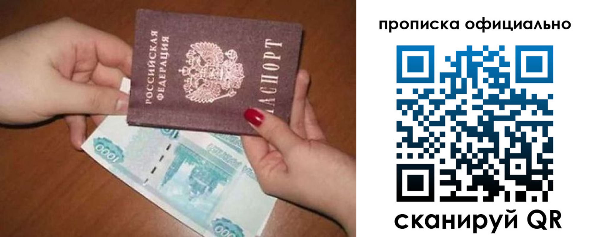 прописка паспорт в Ухте