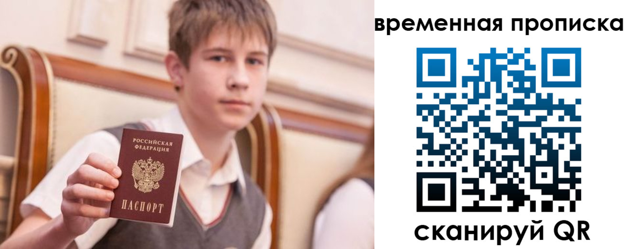временная регистрация собственник в Ухте