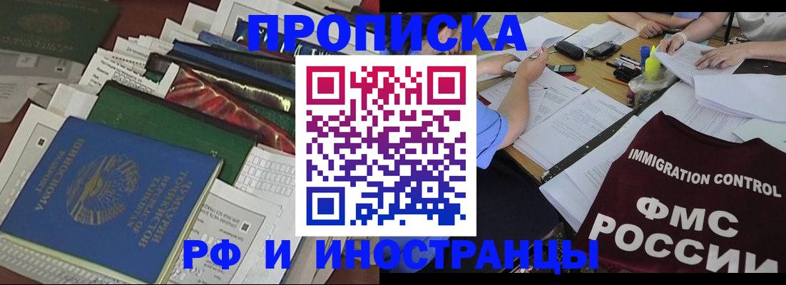 прописка гарантия в Ухте