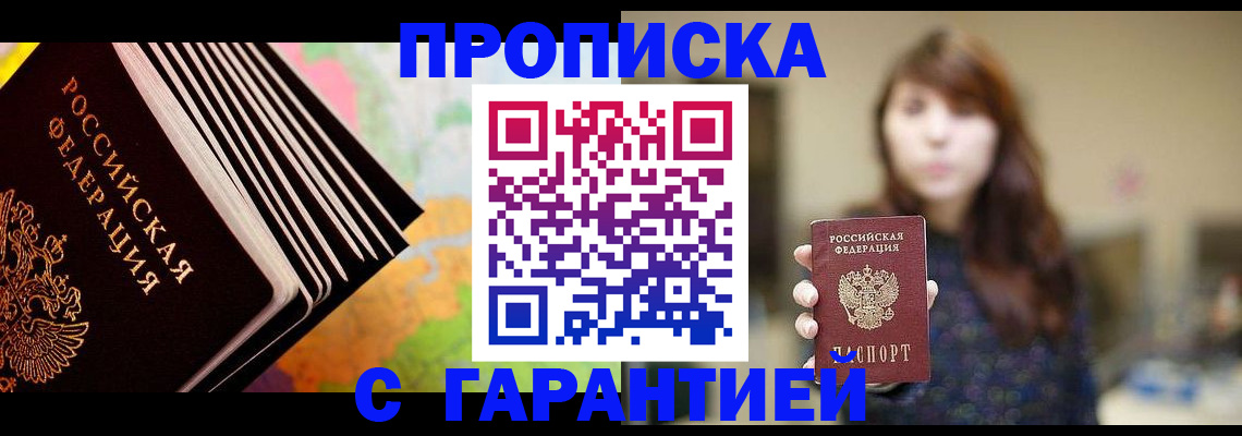 временная регистрация гарантия в Ухте