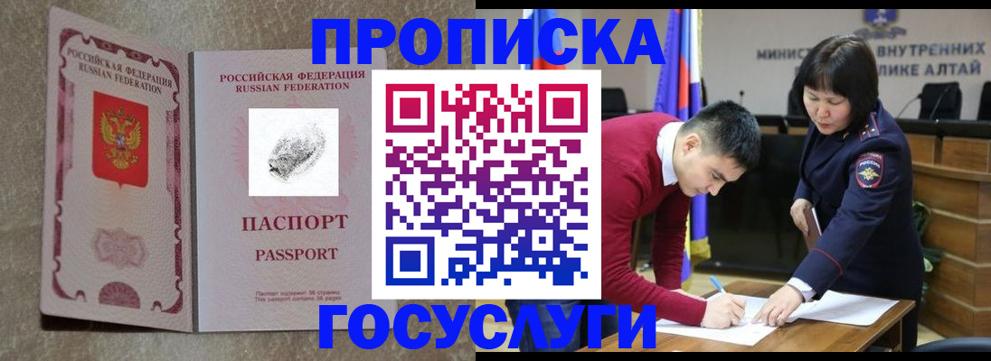 прописка гарантия в Ухте