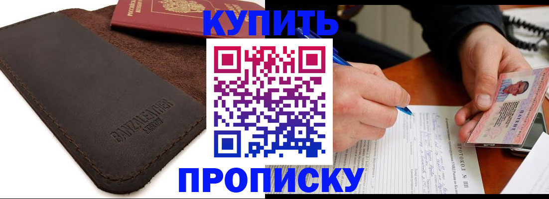 временная регистрация в Ухте