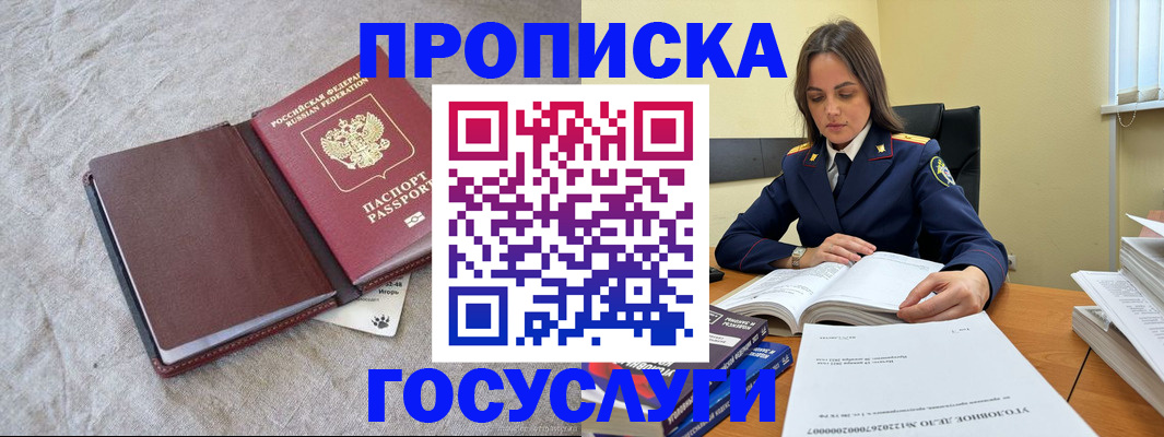 прописка регистрация в Ухте