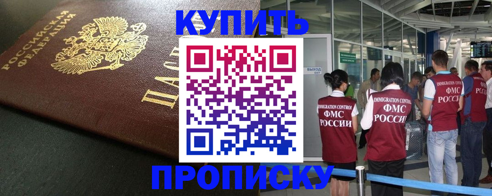 временная регистрация в Ухте